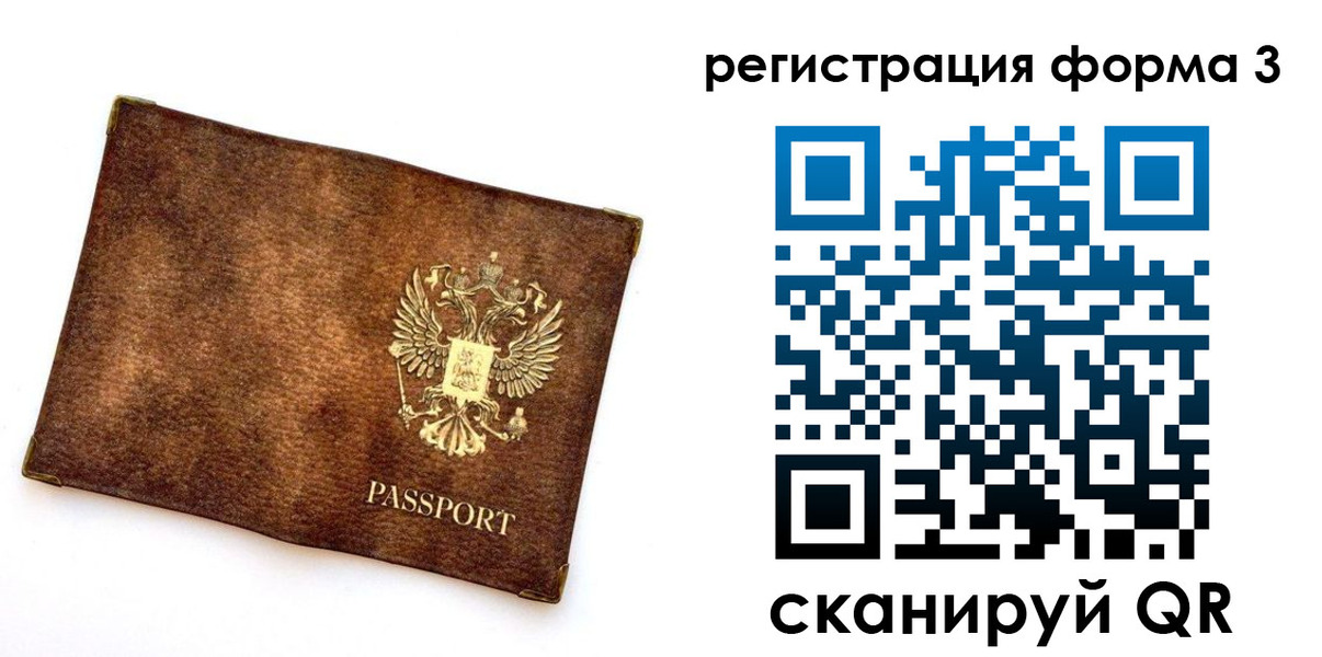 прописка 2025 в Котово