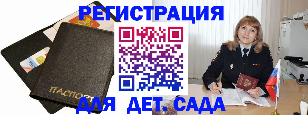 прописка паспорт в Котово