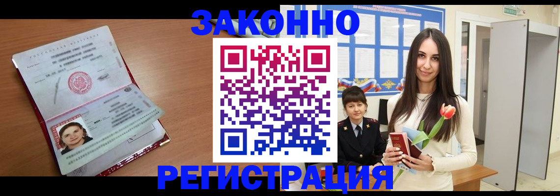 регистрация в Котово