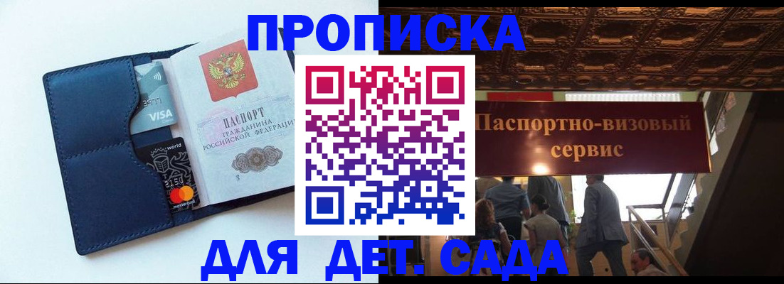 прописка от собственника в Котово