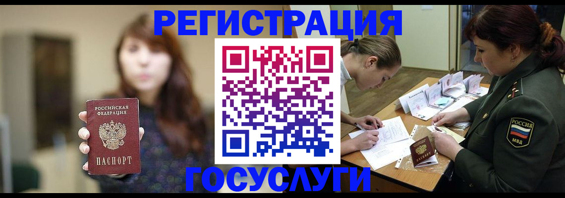 временная регистрация поиск в Котово