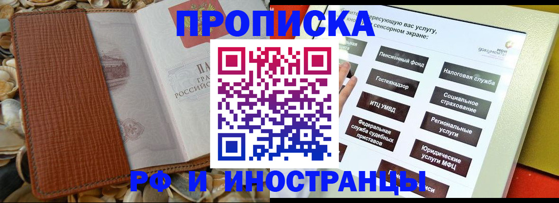 регистрация для школы в Котово