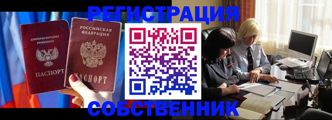 регистрация для школы в Котово